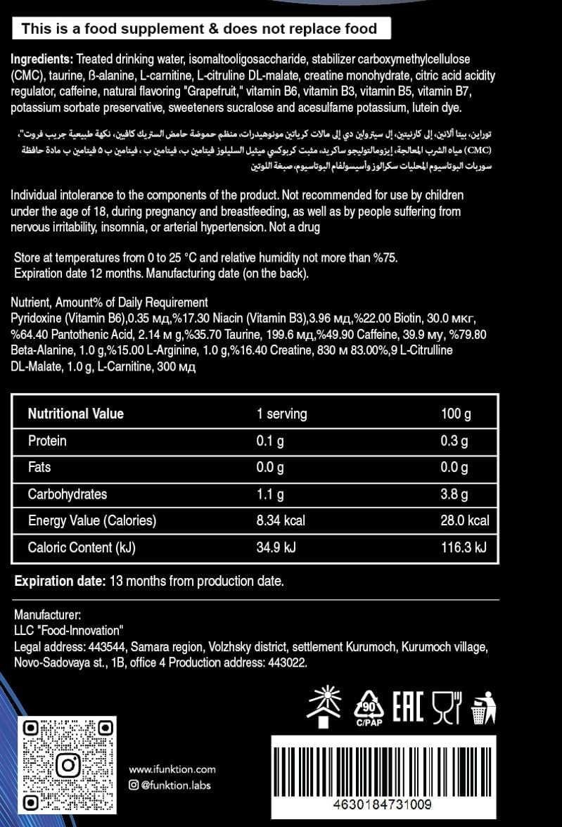 پودر پری‌ورک‌اوت Funktion مدل Pro Sport