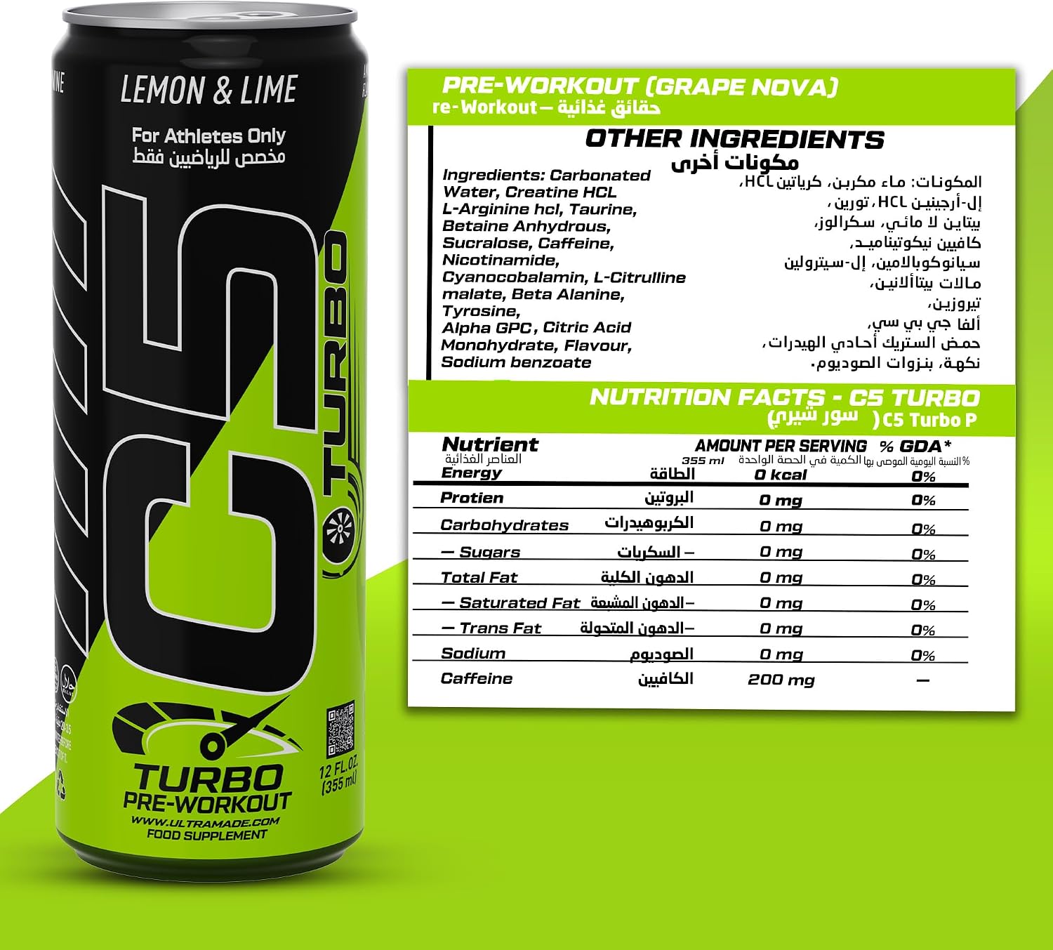 نوشیدنی پری‌ورک‌اوت C5 مدل Turbo، 355 میلی‌لیتر، طعم لیمو و لیموترش
