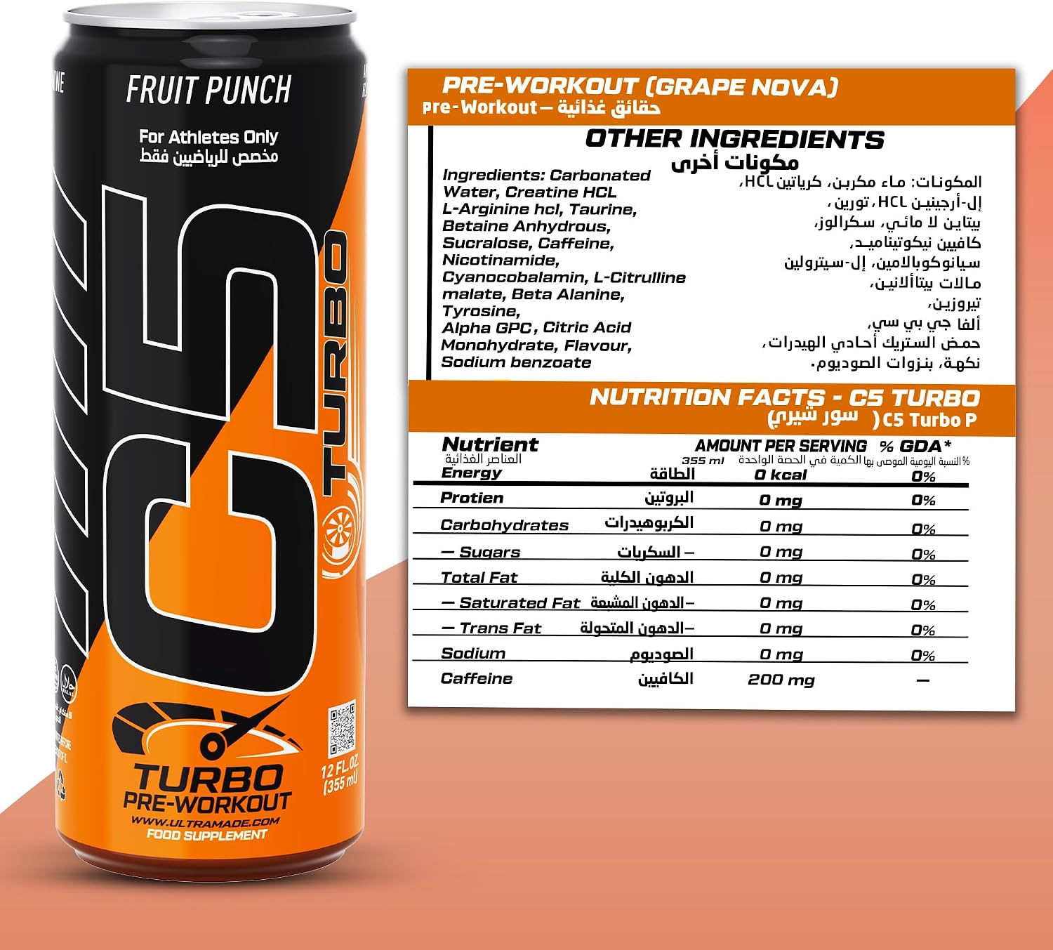 نوشیدنی پری‌ورک‌اوت C5 مدل Turbo، 355 میلی‌لیتر، طعم پانچ میوه