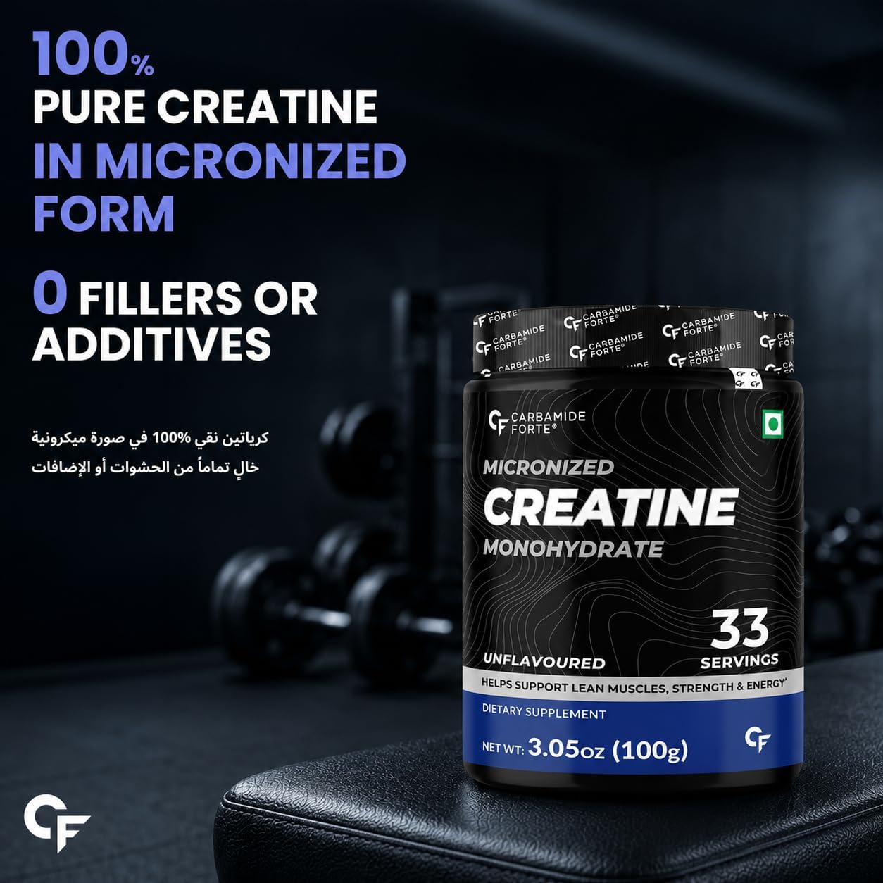پودر کراتین مونوهیدرات Carbamide Forte – 100 گرم، 33 وعده، بدون طعم