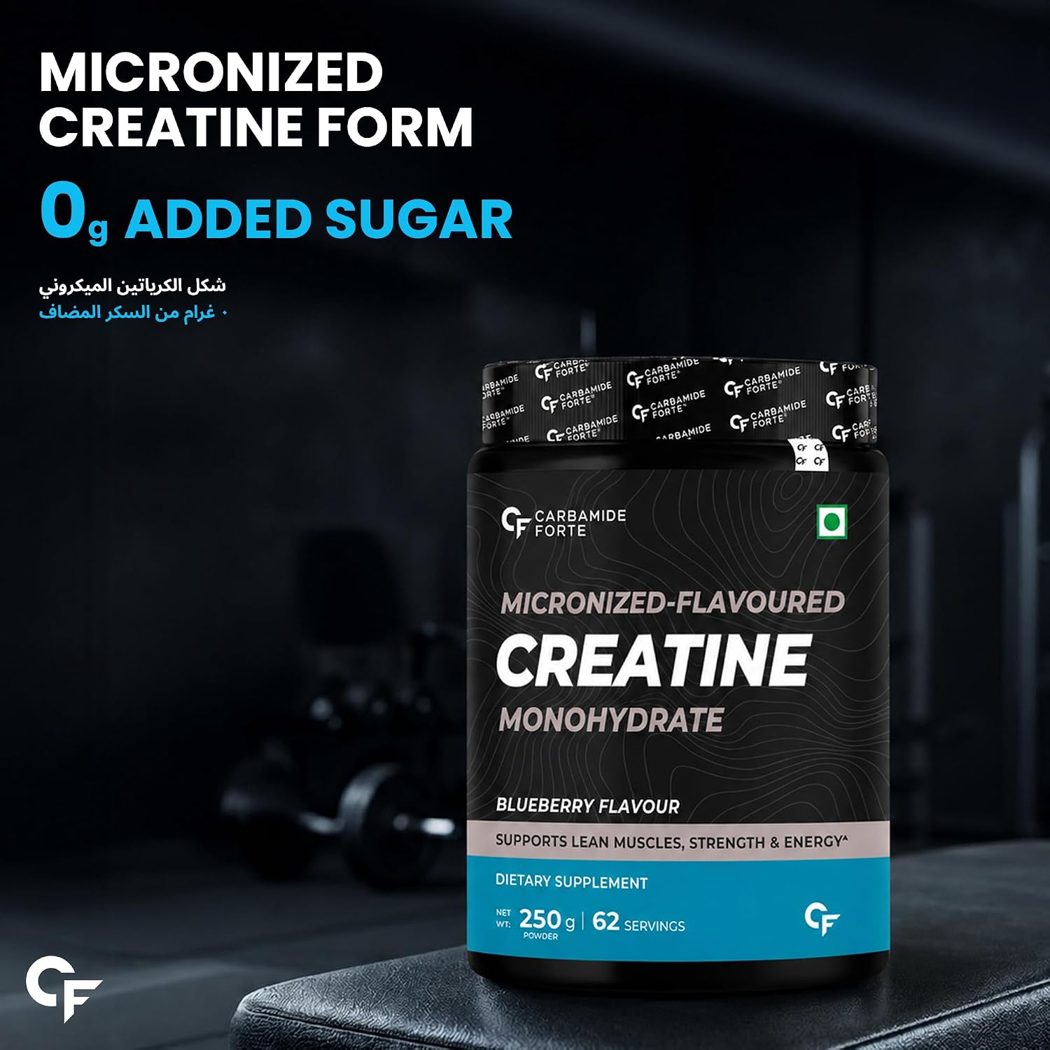 پودر کراتین مونوهیدرات Carbamide Forte – 250 گرم، 62 وعده، طعم بلوبری