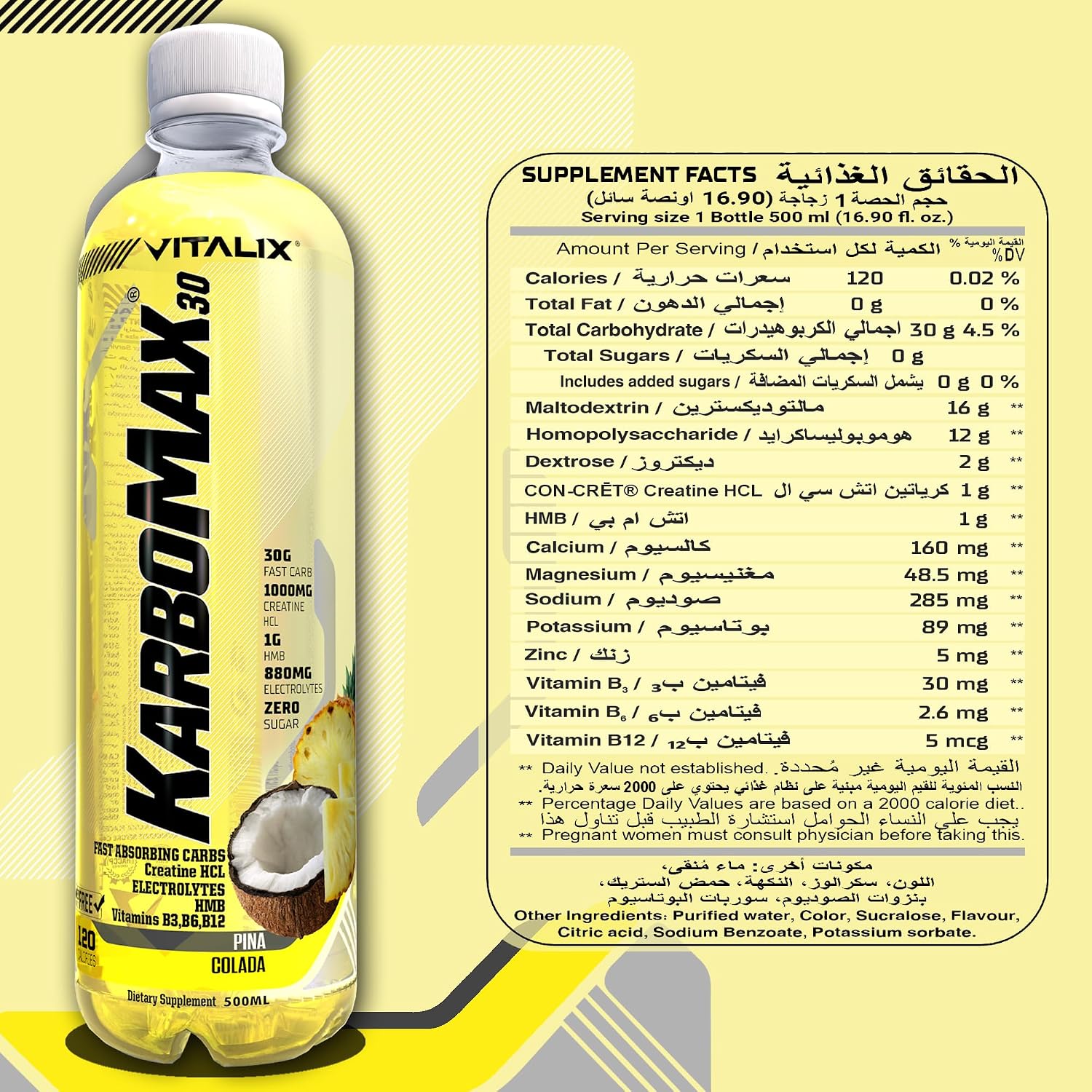 نوشیدنی کربوهیدرات و HMB Vitalix مدل KarboMax 30، 500 میلی‌لیتر، 12 بسته، طعم پیناکولادا