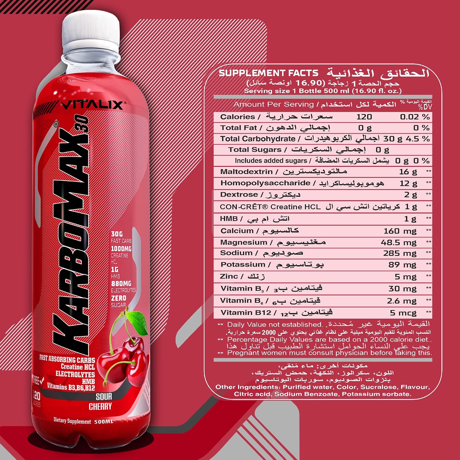 نوشیدنی کربوهیدرات و HMB Vitalix مدل KarboMax 30، 500 میلی‌لیتر، 12 بسته، طعم آلبالوی ترش