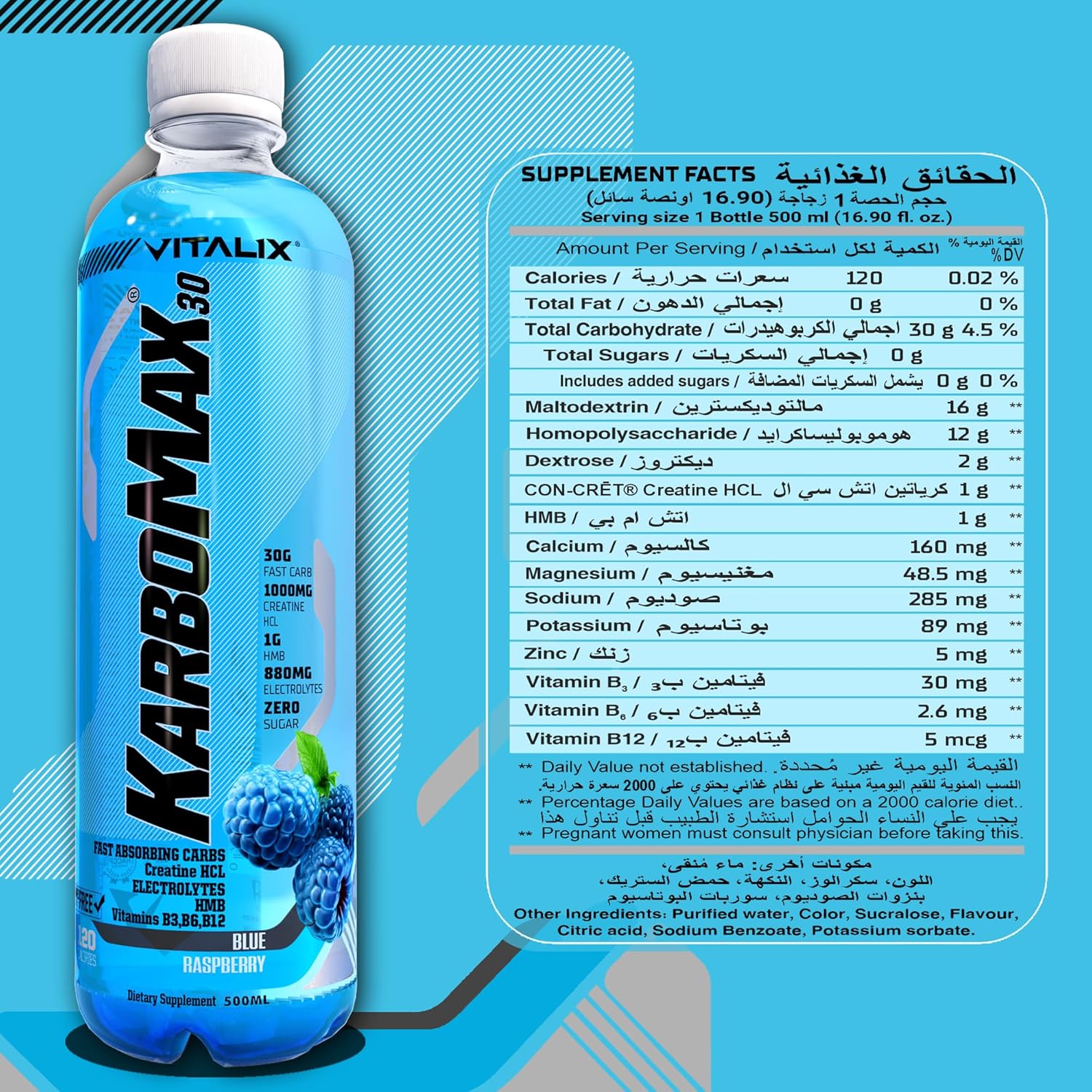 نوشیدنی کربوهیدرات و HMB Vitalix مدل KarboMax 30، 500 میلی‌لیتر، 12 بسته، طعم تمشک آبی