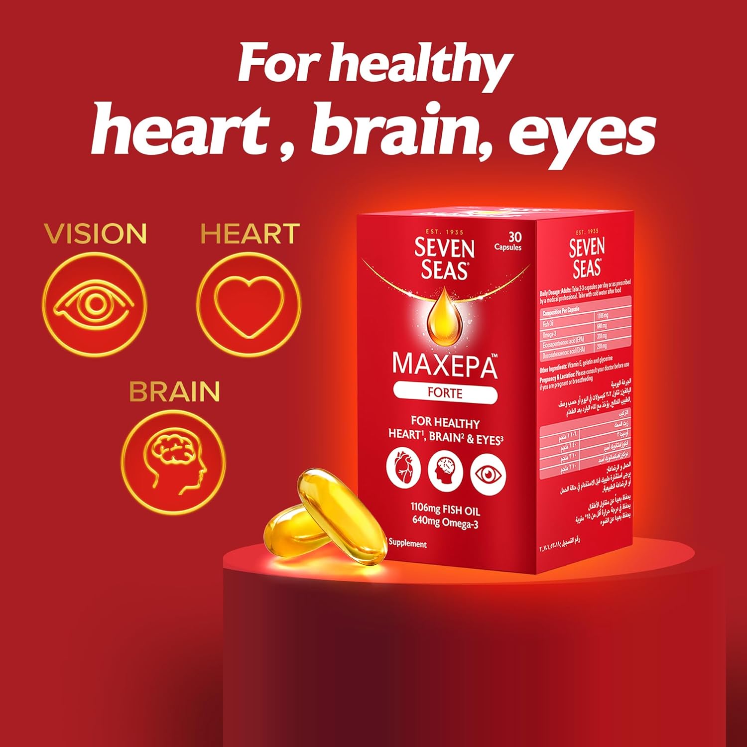 کپسول روغن ماهی امگا ۳، Seven Seas Maxepa، 30 کپسول
