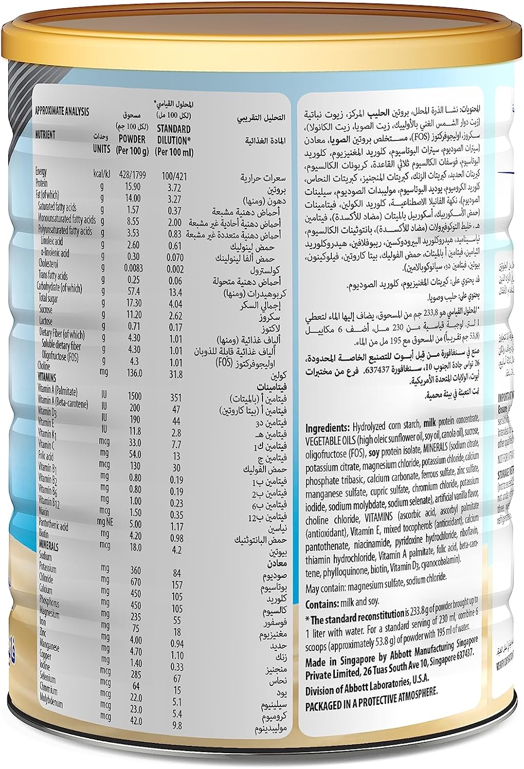 پودر مکمل تغذیه‌ای انشور مدل Complete، ۱.۶ کیلوگرم و طعم وانیل