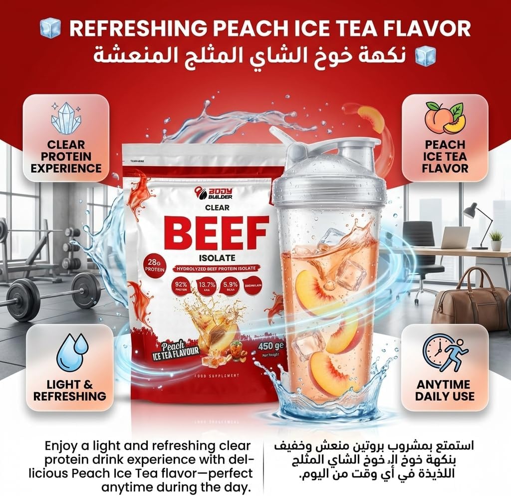 پودر پروتئین گوشت بادی بیلدر مدل ISO Beef Clear، بدون شکر و طعم چای هلو