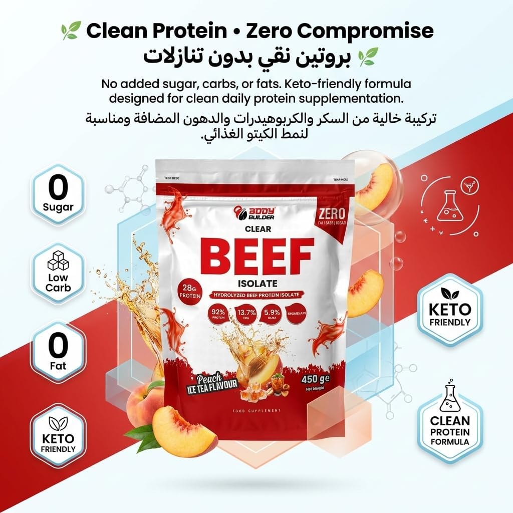 پودر پروتئین گوشت بادی بیلدر مدل ISO Beef Clear، بدون شکر و طعم چای هلو