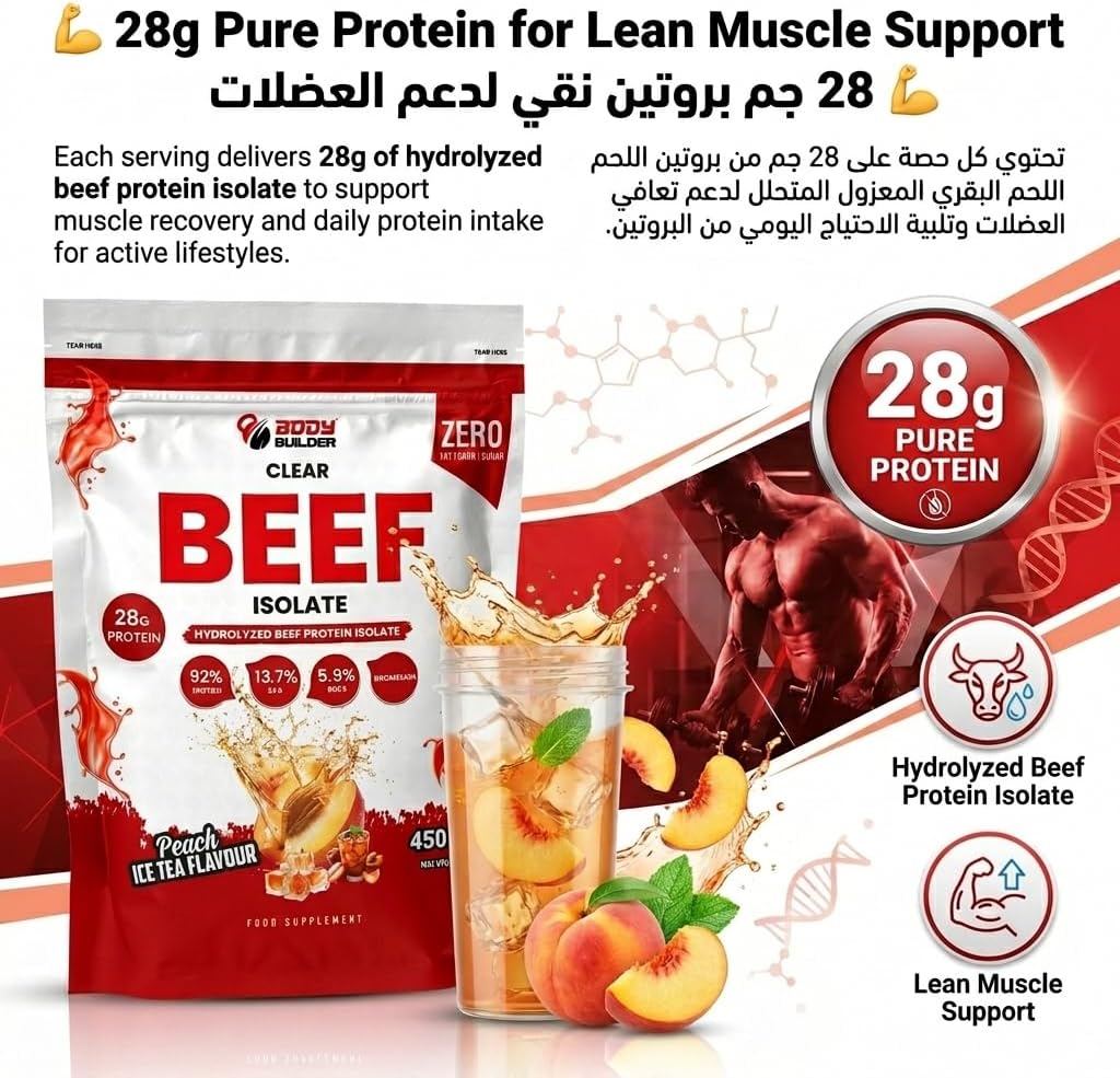 پودر پروتئین گوشت بادی بیلدر مدل ISO Beef Clear، بدون شکر و طعم چای هلو