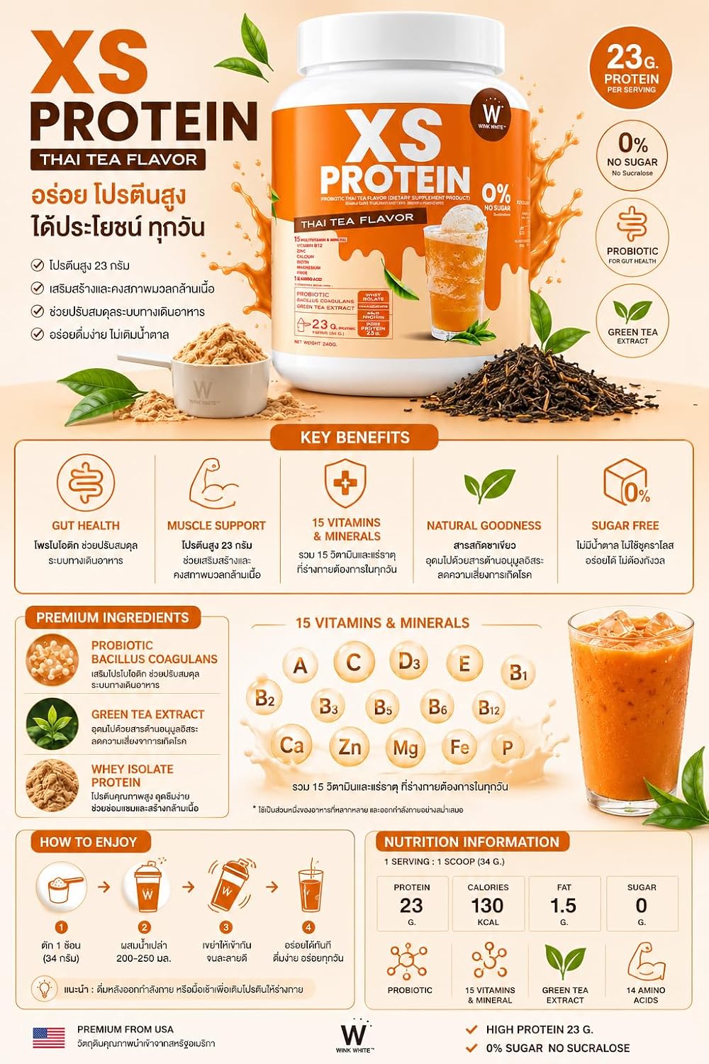 پودر پروتئین وی ایزوله کایروی مدل XS Protein with Whey Isolate، ۲۳ گرم پروتئین، ۲۴۰ گرم و طعم چای تایلندی