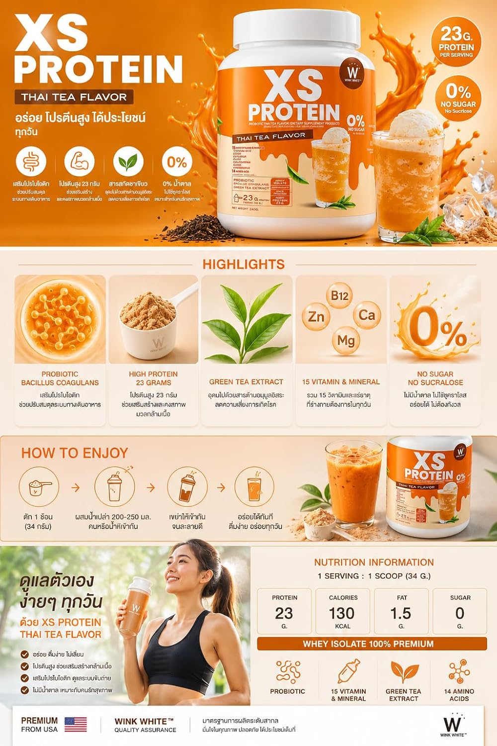 پودر پروتئین وی ایزوله کایروی مدل XS Protein with Whey Isolate، ۲۳ گرم پروتئین، ۲۴۰ گرم و طعم چای تایلندی