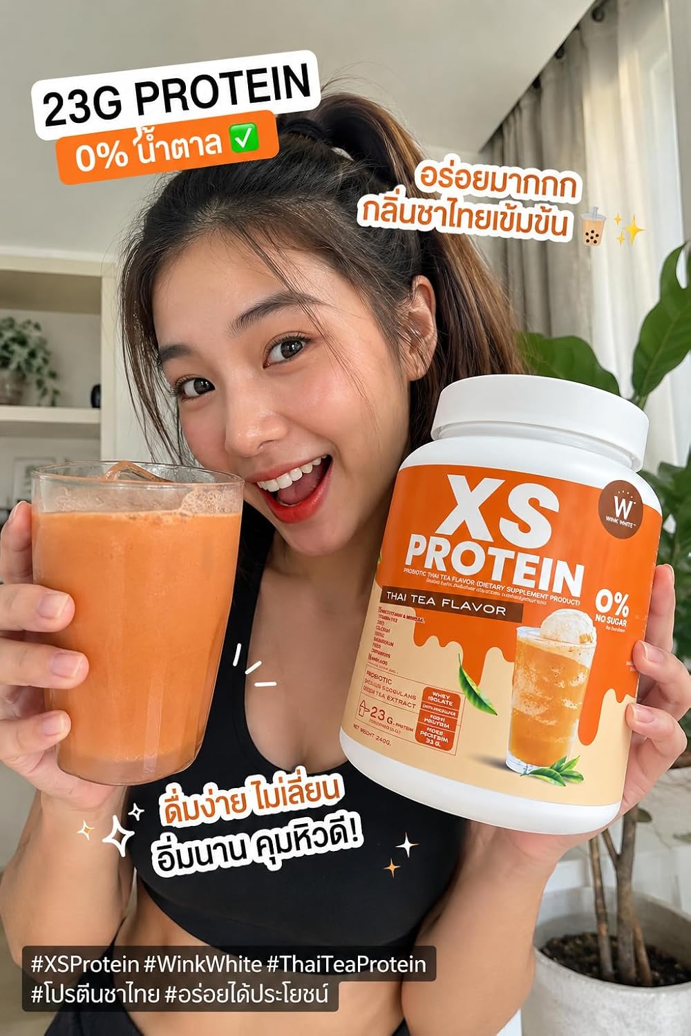 پودر پروتئین وی ایزوله کایروی مدل XS Protein with Whey Isolate، ۲۳ گرم پروتئین، ۲۴۰ گرم و طعم چای تایلندی
