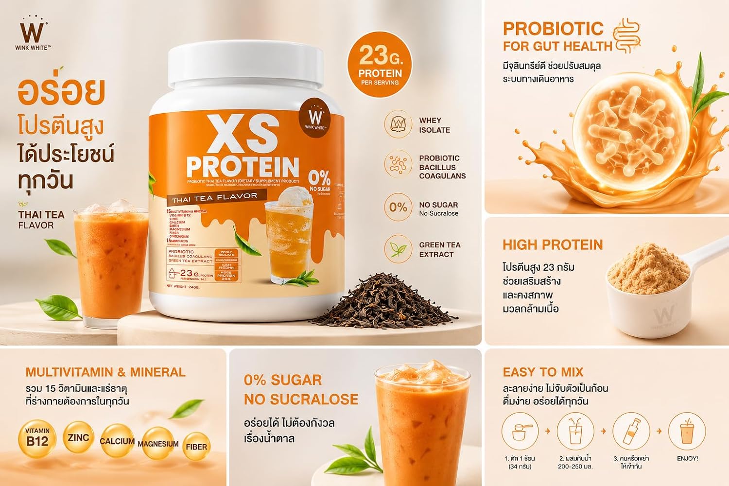 پودر پروتئین وی ایزوله کایروی مدل XS Protein with Whey Isolate، ۲۳ گرم پروتئین، ۲۴۰ گرم و طعم چای تایلندی
