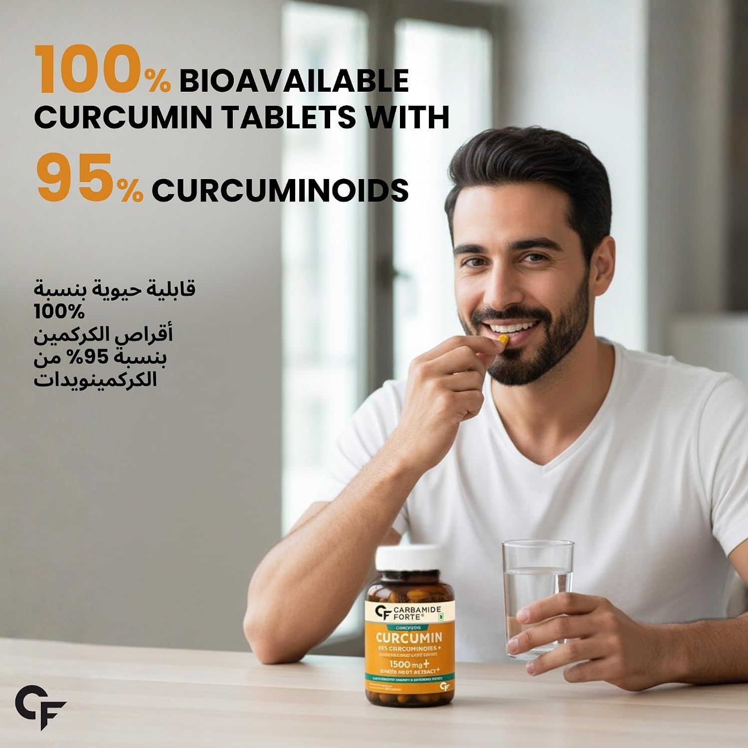 مکمل حمایت از سیستم ایمنی Carbamide Forte، 60 قرص