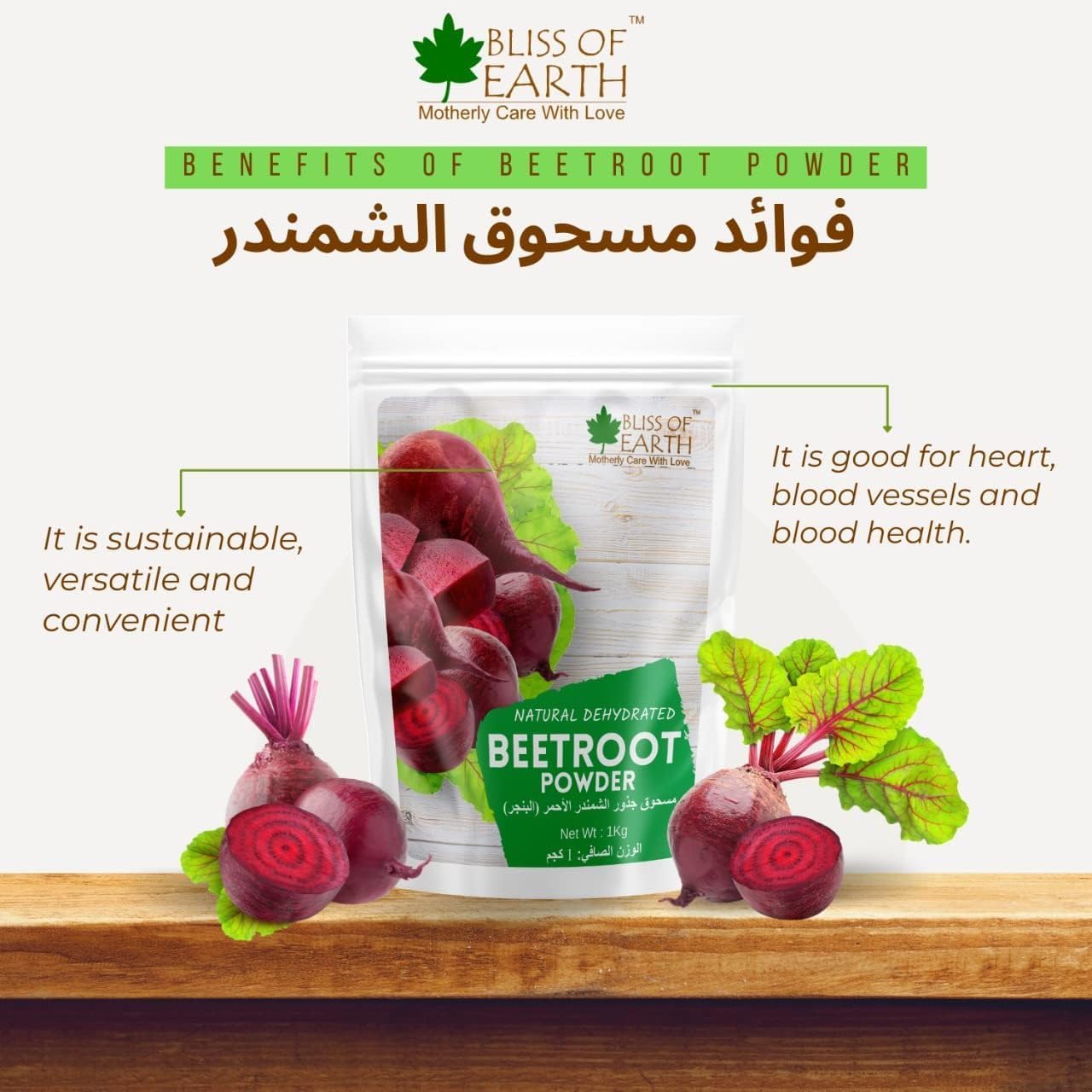 مکمل چغندر و تقویت نیتریک اکساید BLISS OF EARTH، 100 گرم