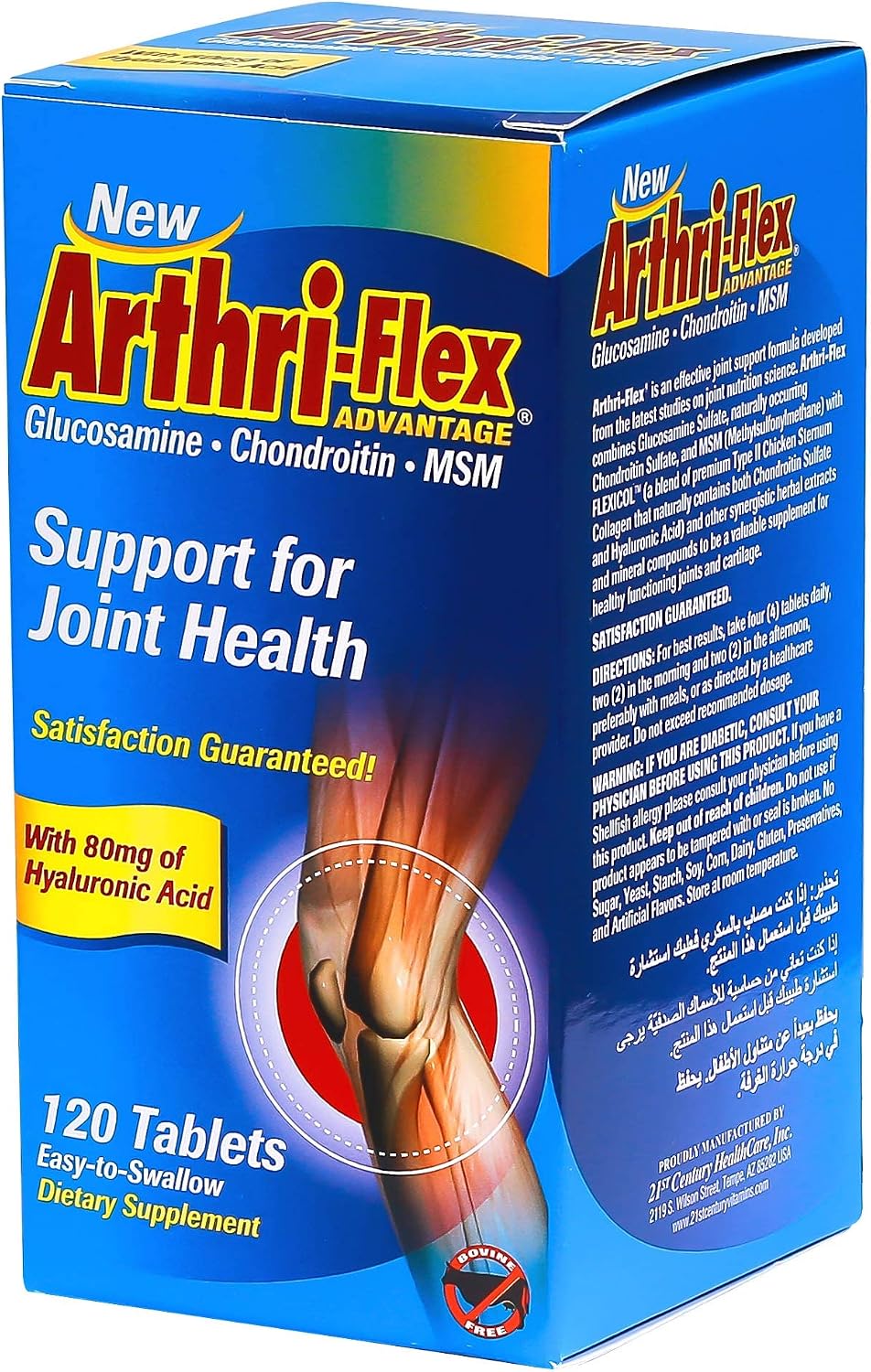 21st Century، مکمل مفاصل و استخوان، مدل Arthri-Flex Advantage، 120 قرص