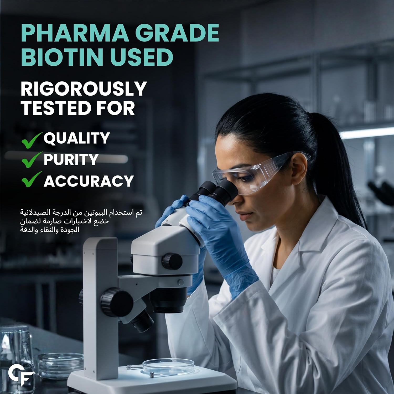 Carbamide Forte، مکمل مو، پوست و ناخن، 2500 میکروگرم، 120 قرص