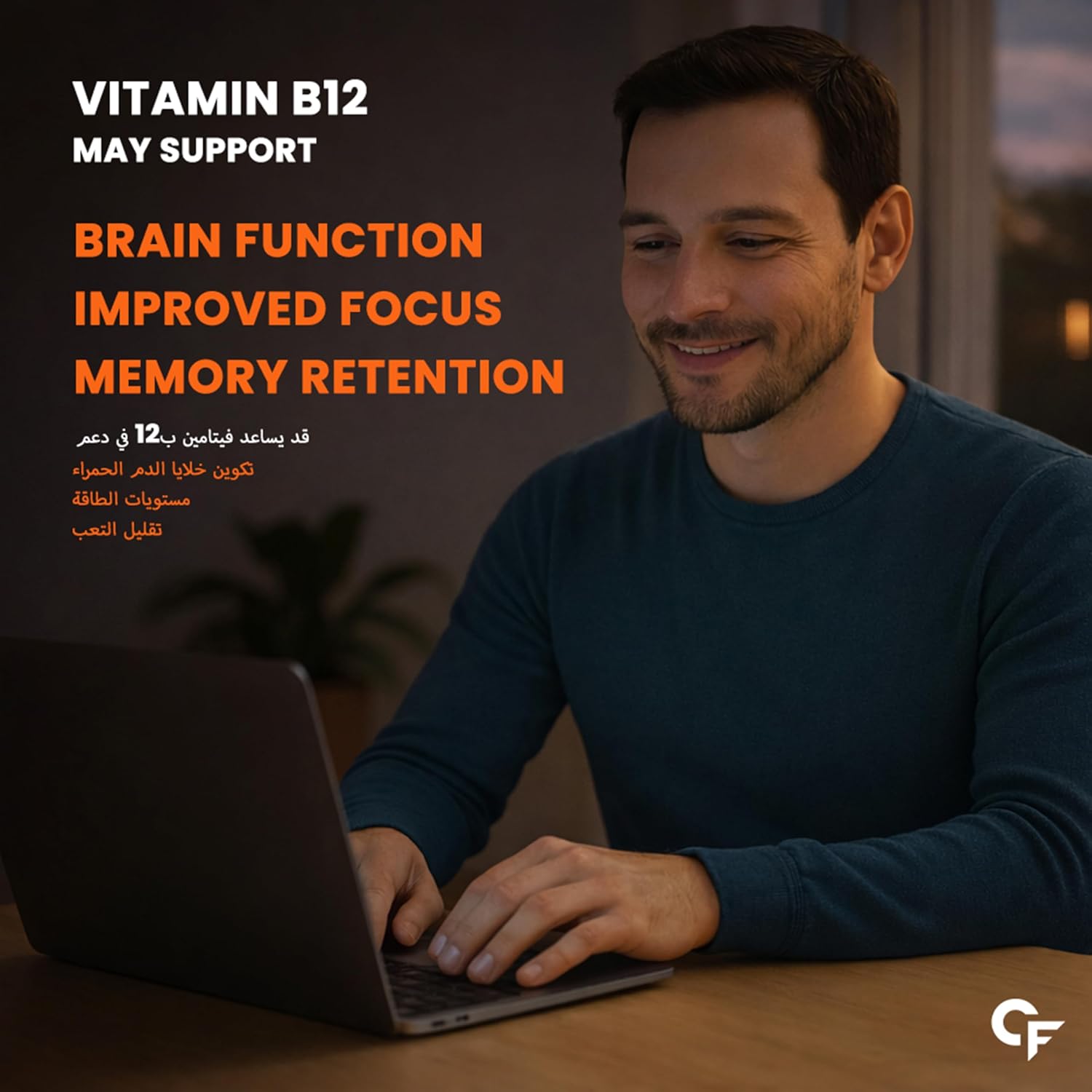 Carbamide Forte، مکمل ویتامین B12، 1000 میکروگرم، 12 قرص