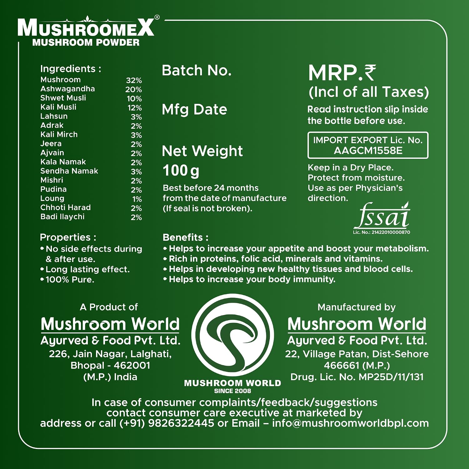 مکمل افزایش اشتها و وزن Mushroomex، 100 گرم