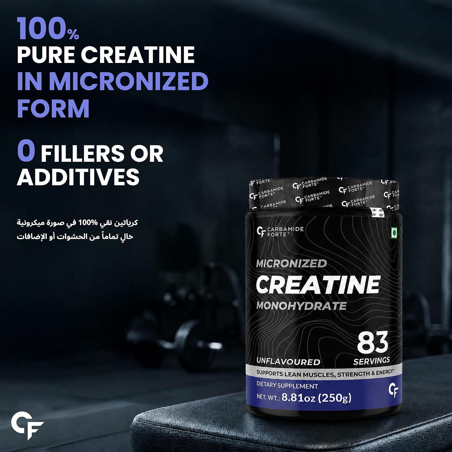 پودر کراتین مونوهیدرات Carbamide Forte، 250 گرم، 83 سروینگ